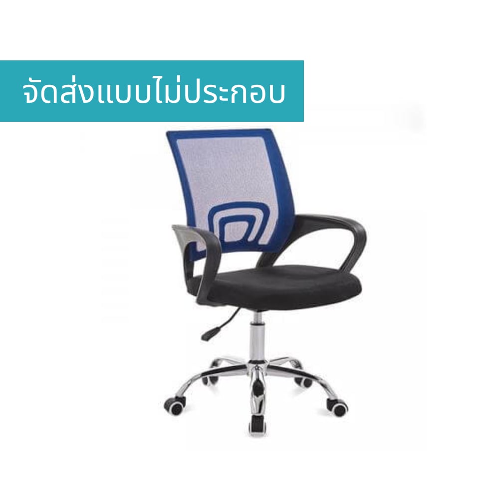 เก้าอี้สำนักงาน MEDILA รุ่น CH0001BU สีน้ำเงิน_9